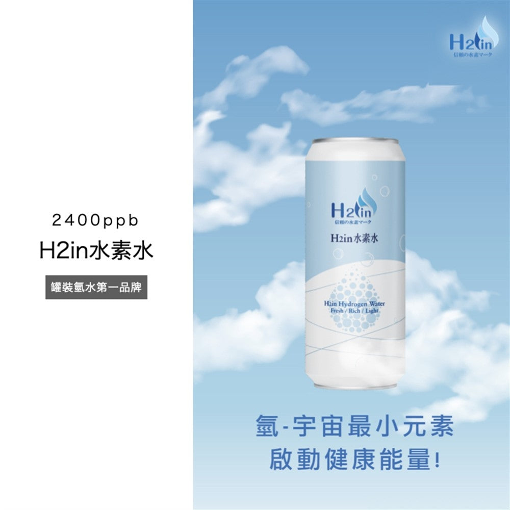 H2in 氫近水素水