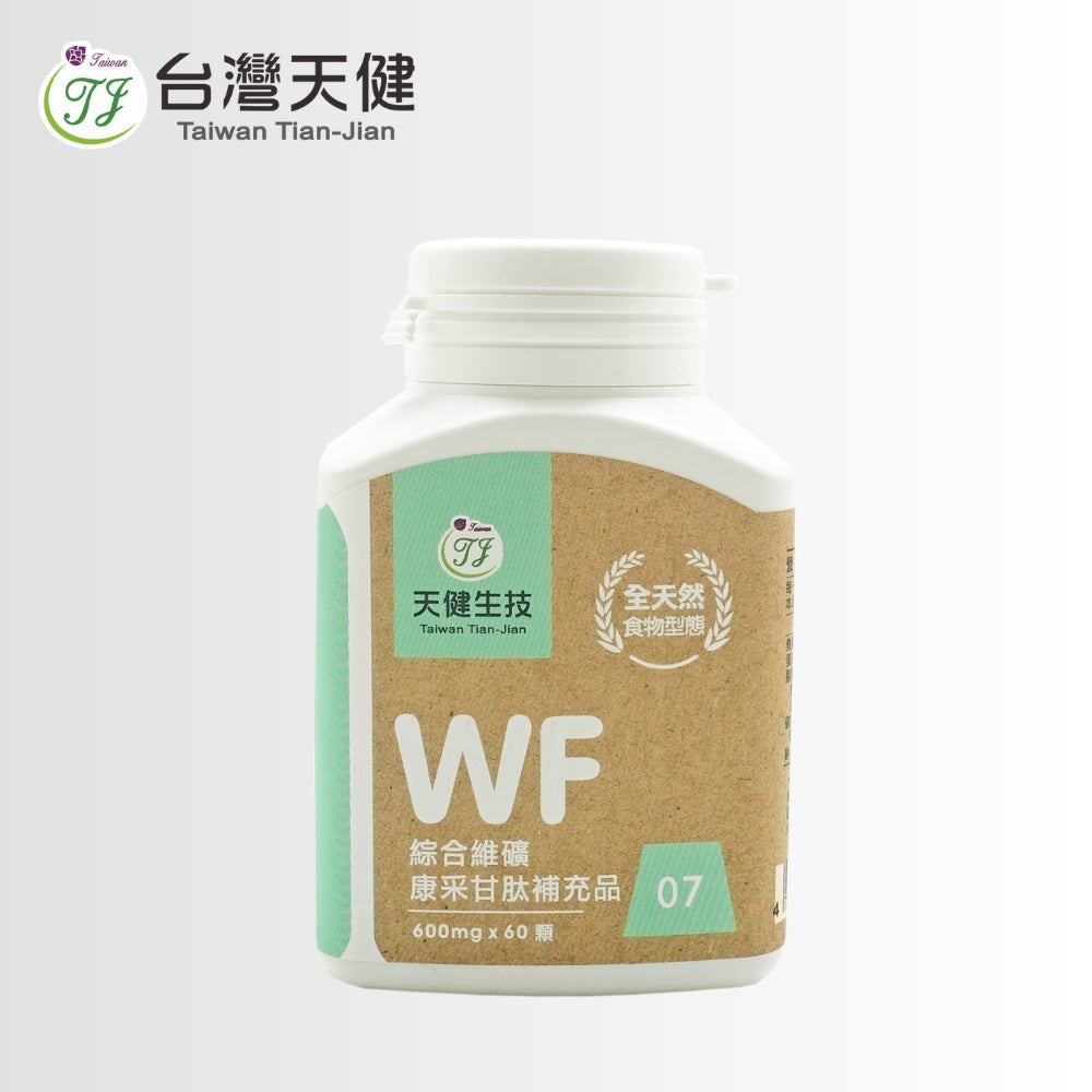 WF-康采康肽