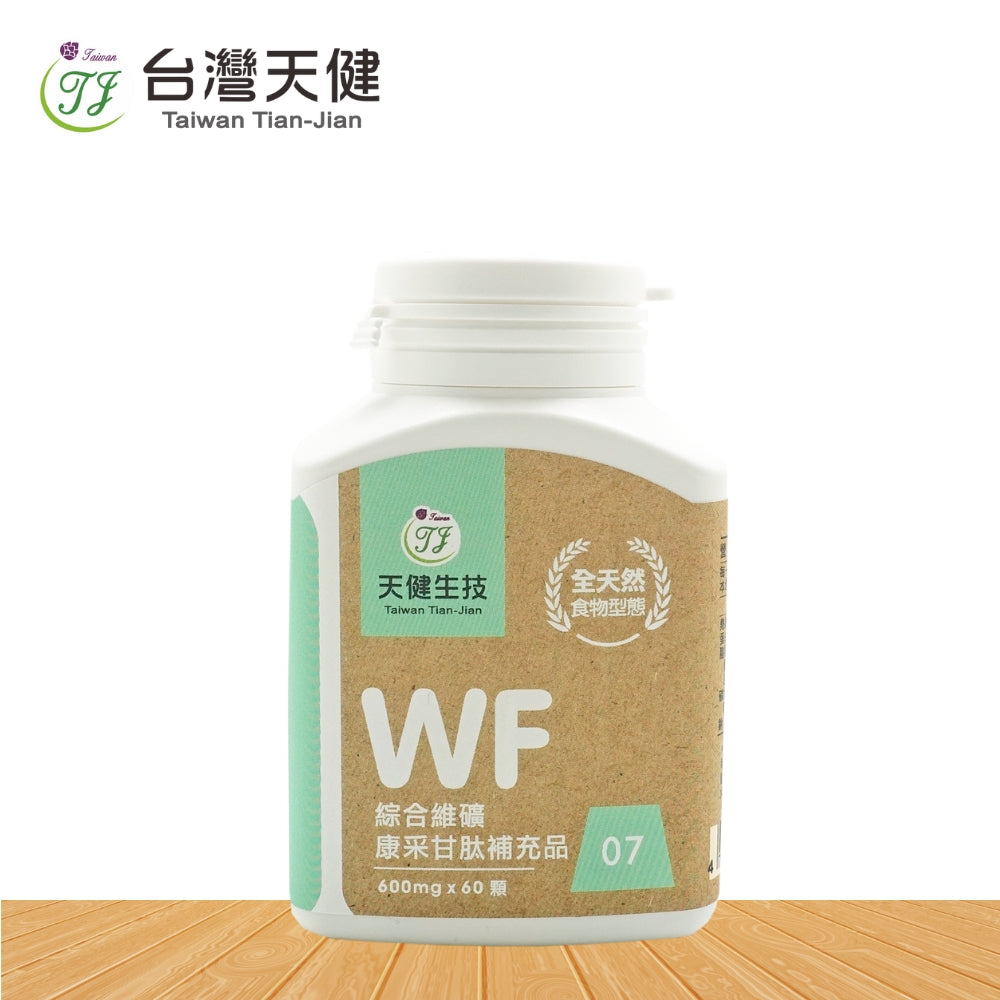 WF-康采康肽