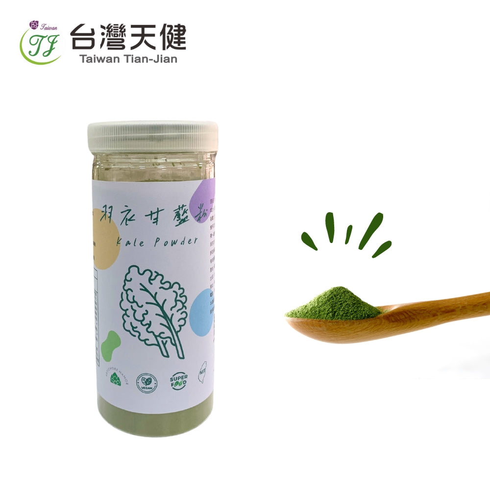100% 羽衣甘藍粉