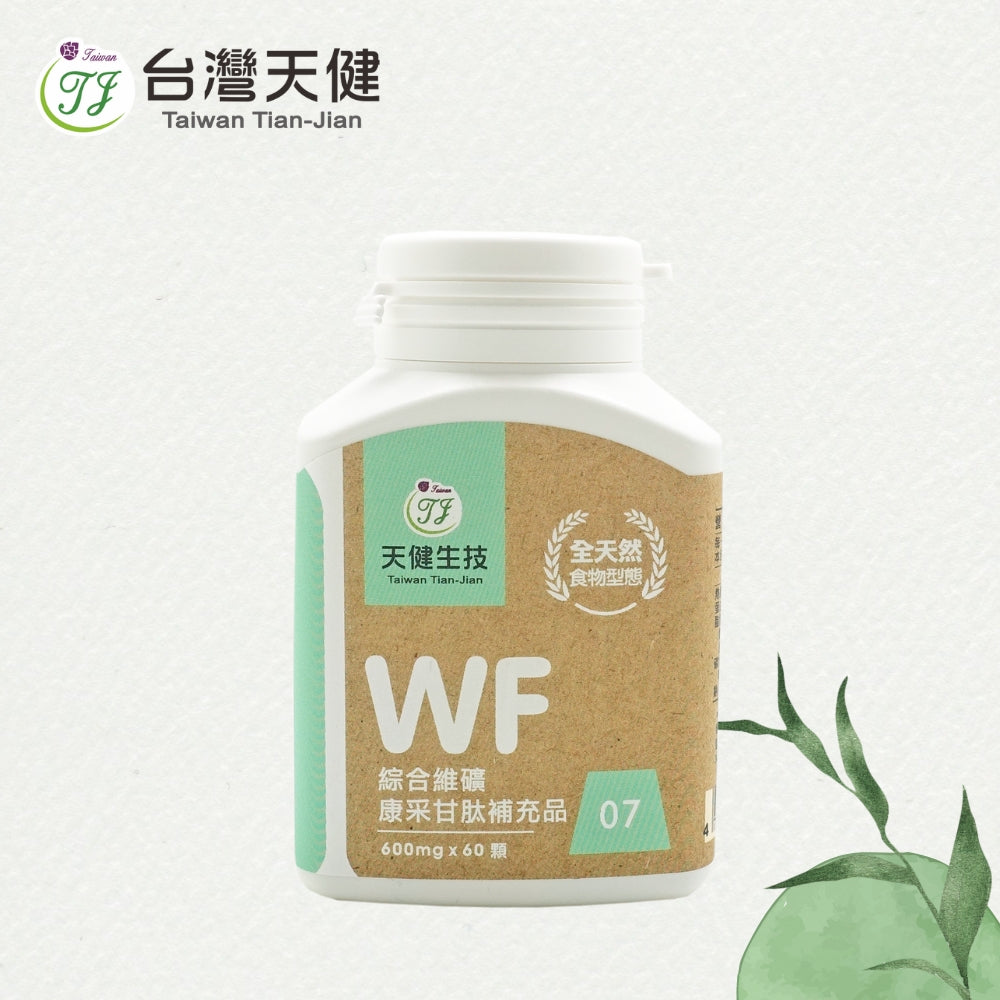 WF-康采康肽