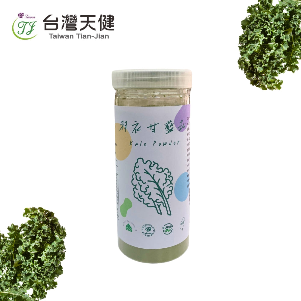 100% 羽衣甘藍粉